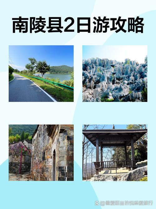 南陵天气未来30天？南陵天气未来30天预报？  第6张