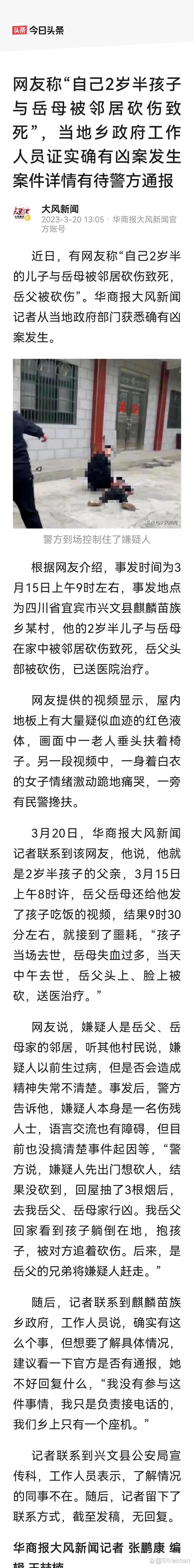 二王事件真相完整版，当年的二王是哪里人  第3张