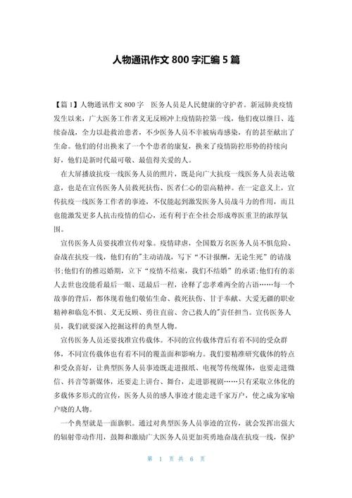 奔跑吧兄弟谁摔死了，奔跑吧兄弟谁摔死了是哪一期  第3张