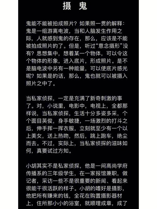 鬼故事短篇超吓人30字？鬼故事短篇超吓人9篇睡前勿看？  第1张