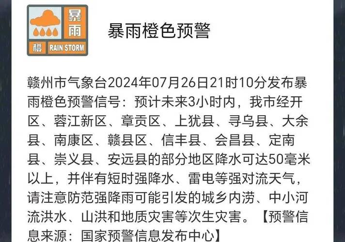 赣州9月份历史天气？江西赣州9月份天气？  第1张