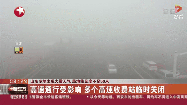 中国气象台淄博天气，淄博天气气预报？  第1张
