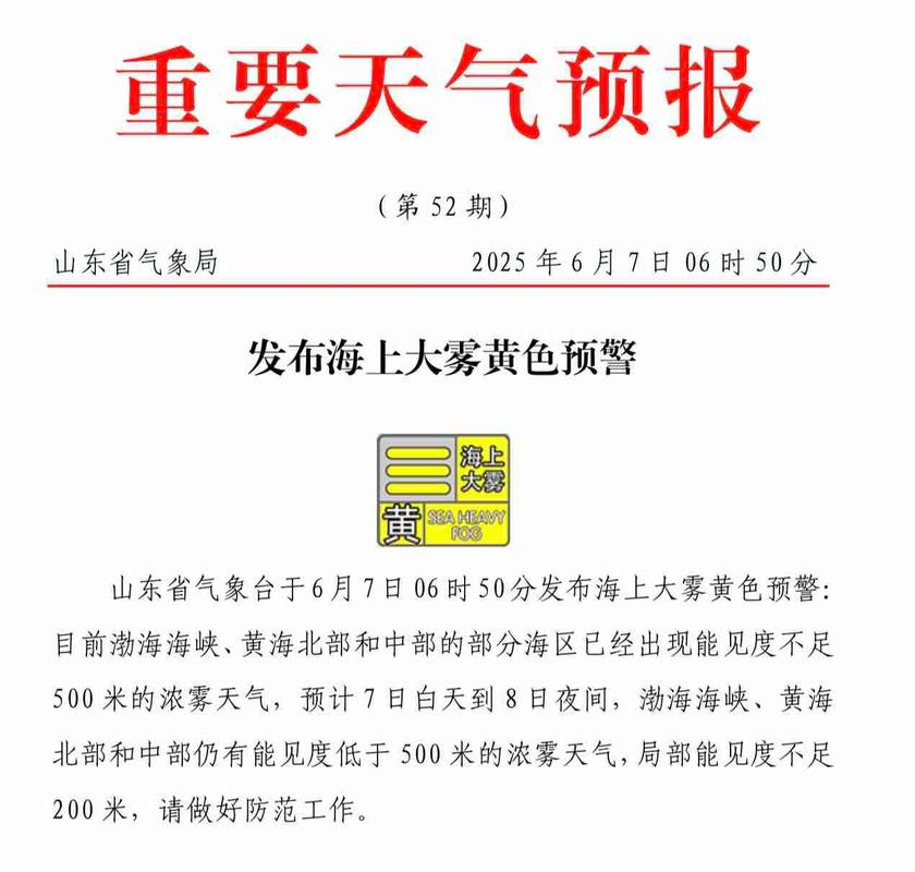中国气象台淄博天气，淄博天气气预报？  第4张