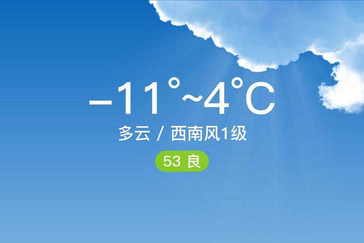 江苏新沂一个月天气，江苏新沂最近三天天气  第5张