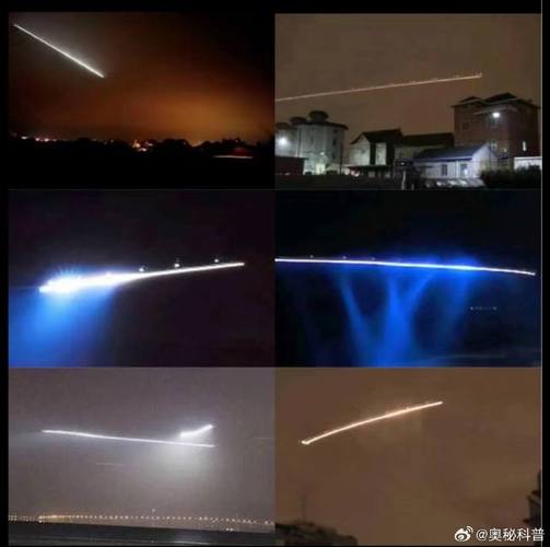 ufo事件最新？UFO事件最新进展？  第3张