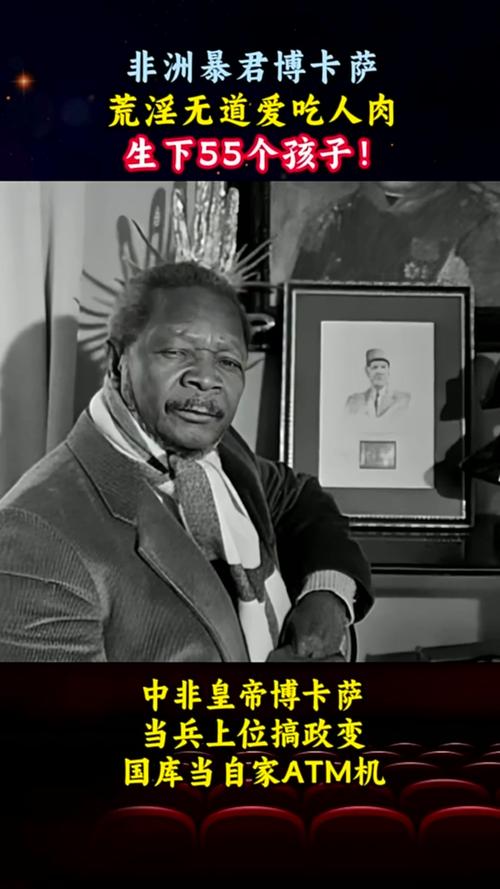 非洲四大暴君，非洲暴君5个人分别是谁？  第1张