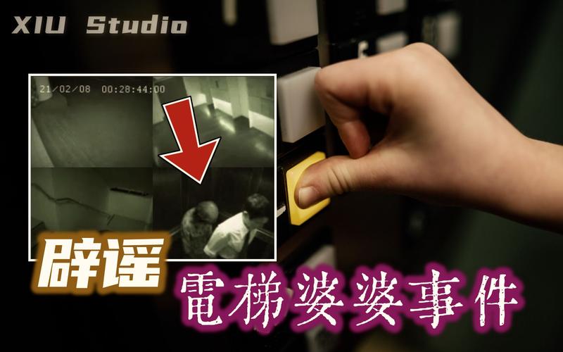 上海电梯闹鬼事件真相？上海电梯闹鬼事件真相是真的吗？  第2张