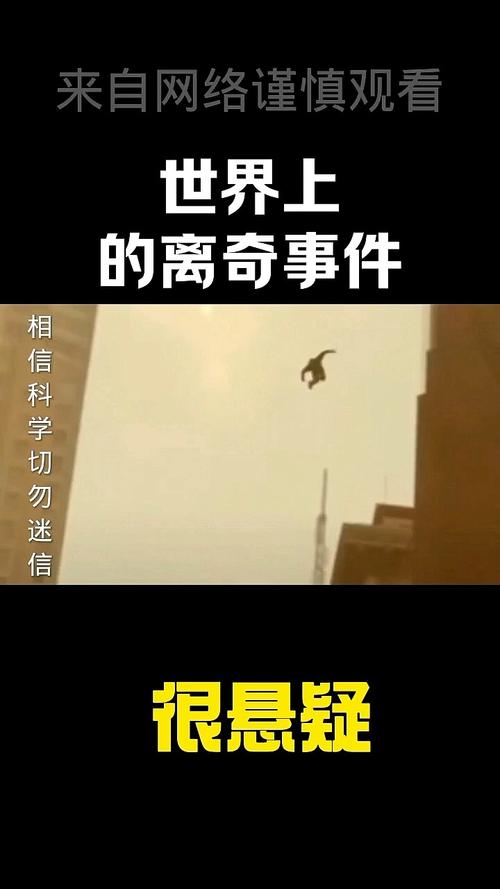 中国活捉外星人视频真实，中国人活捉外星人？  第3张