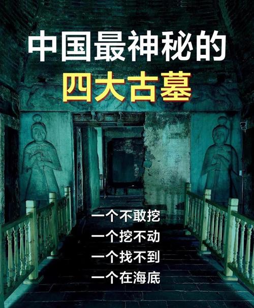 秦始皇陵墓灵异事件？秦始皇陵墓灵异事件视频？  第2张