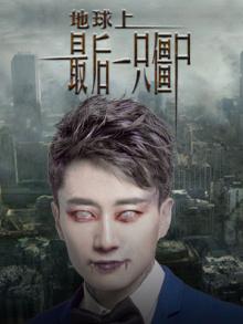 全球前十怪异？全球前十怪异景区？  第5张