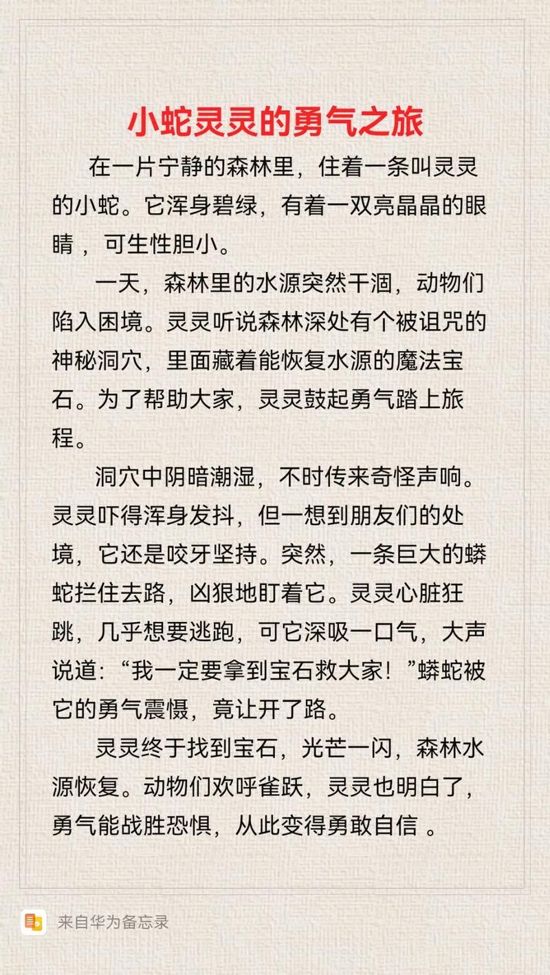 民间大蛇真实故事，民间故事大蟒蛇  第3张