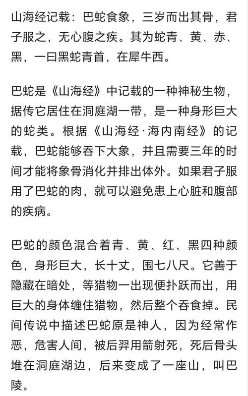 民间大蛇真实故事，民间故事大蟒蛇  第6张