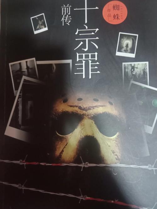 中国前十凶杀案真实案件，中国前十凶杀案真实案件PPT  第1张