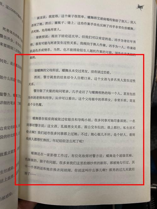 中国前十凶杀案真实案件，中国前十凶杀案真实案件PPT  第5张