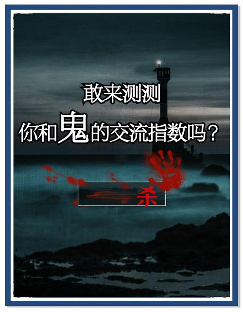世界上有鬼的存在吗？晚上害怕鬼怎么办？  第4张