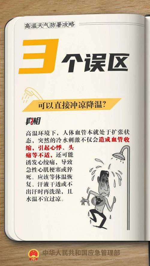 成都天气还要热多久，成都天气什么时候才能跟暖和起来  第4张