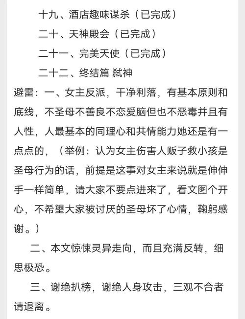 民间灵异故事有声小说，民间灵异故事有声小说全集  第1张