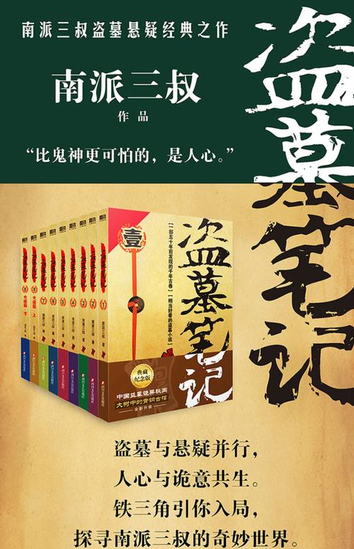 民间灵异故事有声小说，民间灵异故事有声小说全集  第2张