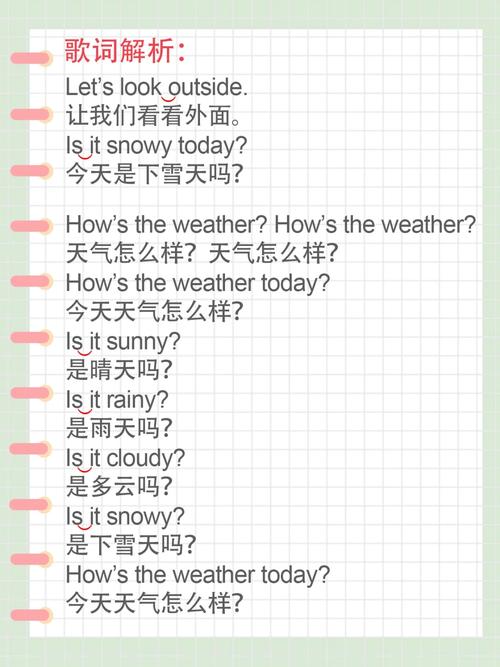 天气报告英语怎么说？天气报告的英文单词？  第6张
