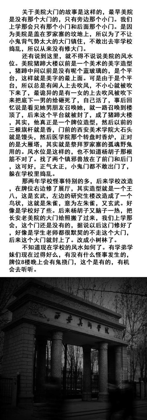 西安八大灵异事件，西安八大灵异事件视频？  第2张