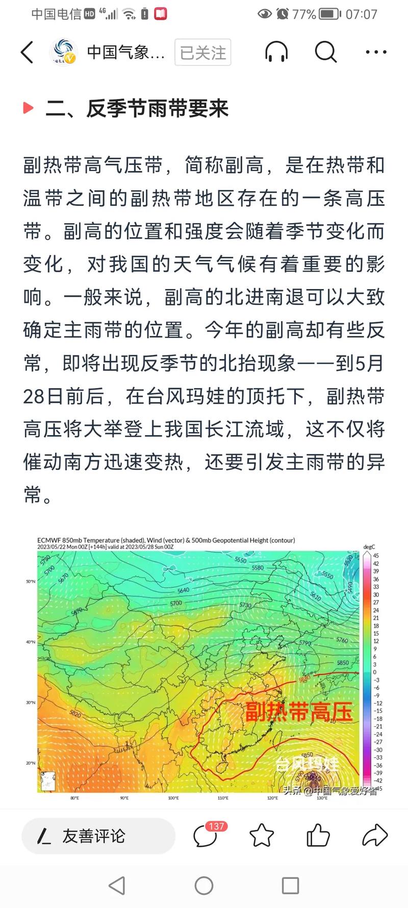 北京地区一周内天气，北京地区一周内天气预报  第4张