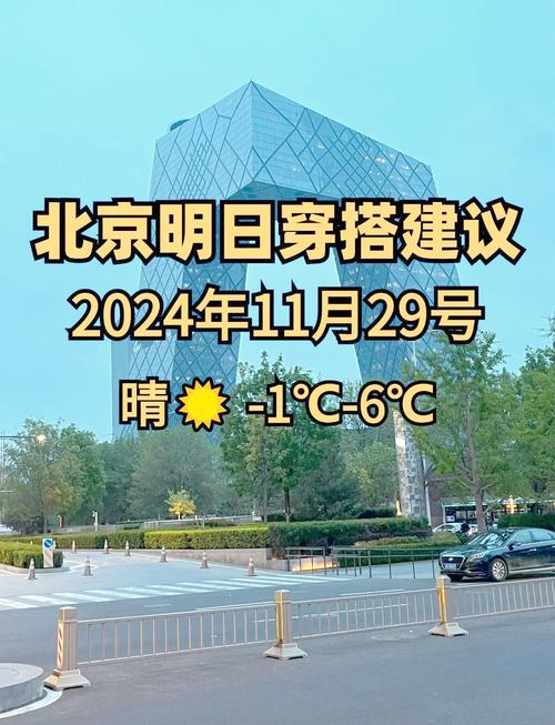 广州19年国庆天气？国庆节广州天气预报？  第1张