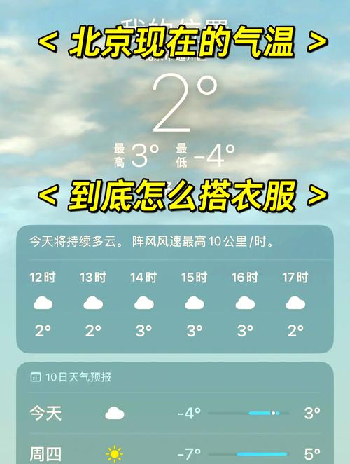 广州19年国庆天气？国庆节广州天气预报？  第3张