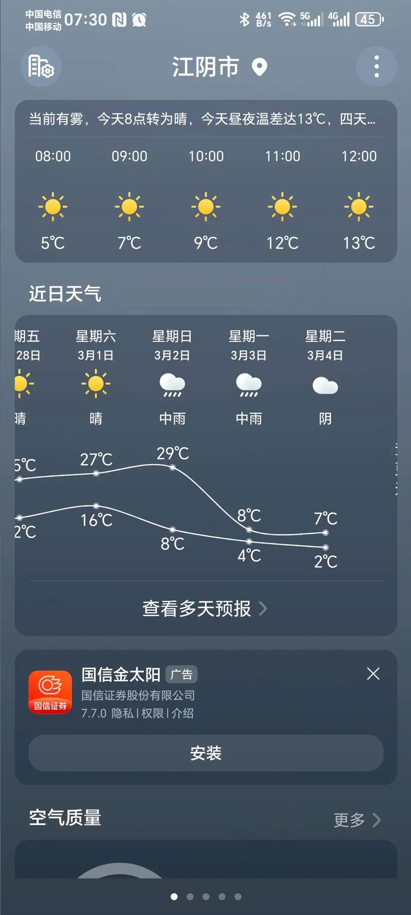 云南省普洱天气预报，云南普洱天气预报15天气？  第5张