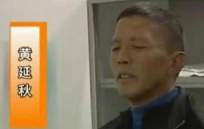 黄延秋事件是个骗局，黄延秋!  第1张