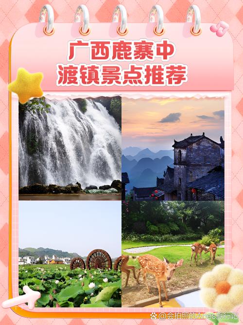 鹿寨中渡镇天气预报？广西省鹿寨县中渡镇天气预？  第2张