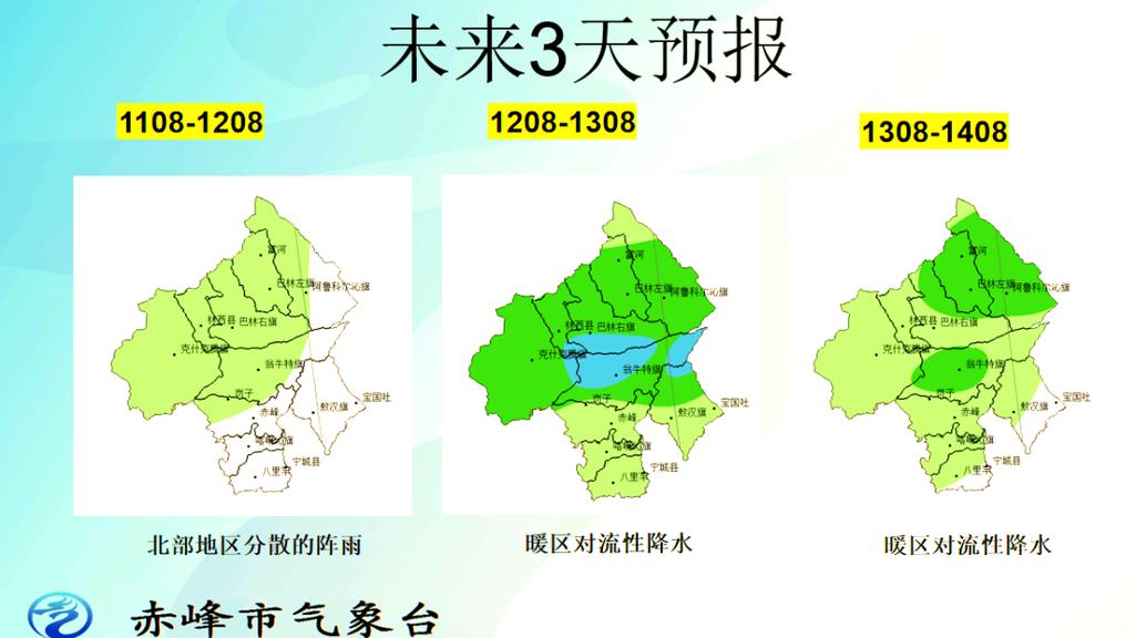 赤峰明天天气有雪没，赤峰明天还有雪吗  第1张