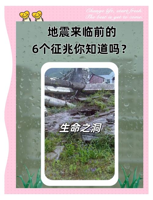 汶川地震4种异常现象，汶川地震前,被忽视的4个异象,科学至今无法解释!？  第1张