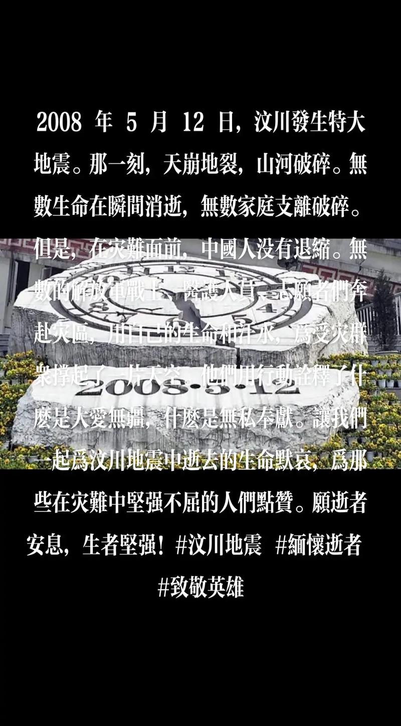 汶川地震4种异常现象，汶川地震前,被忽视的4个异象,科学至今无法解释!？  第3张
