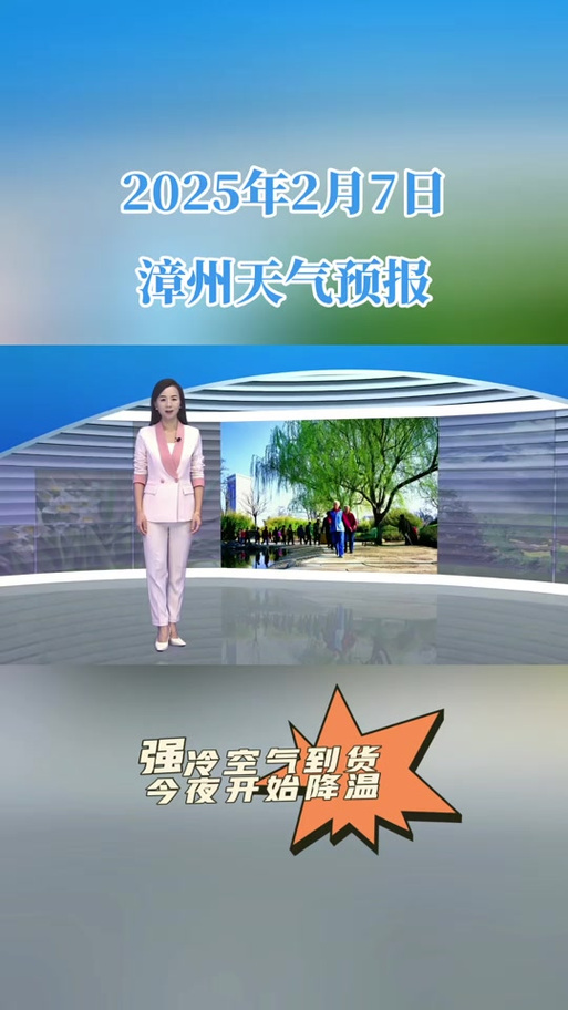 漳州四月份天气预报，漳州4月份天气预报  第3张