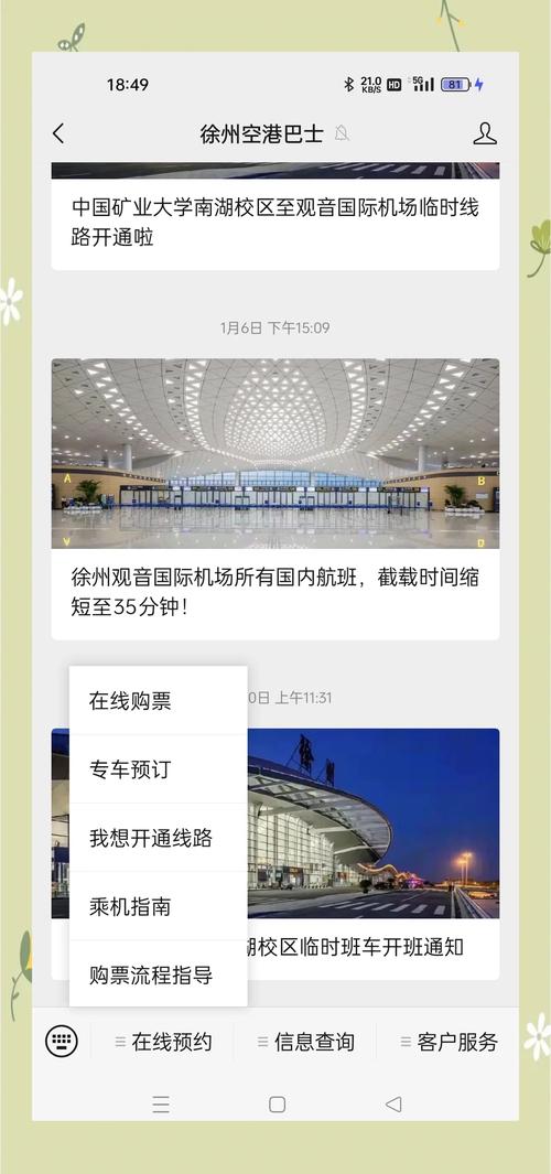 睢宁天气24小时预，睢宁县天气预报30？  第3张