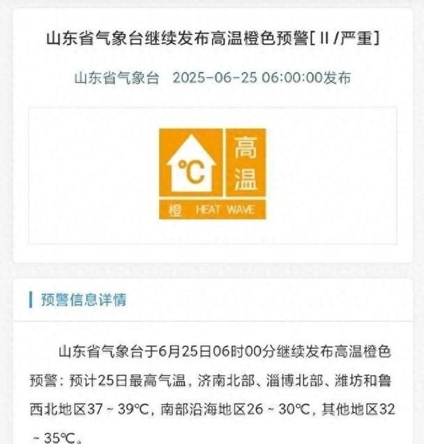 高唐天气预报信息港，高唐天气预报天气  第2张
