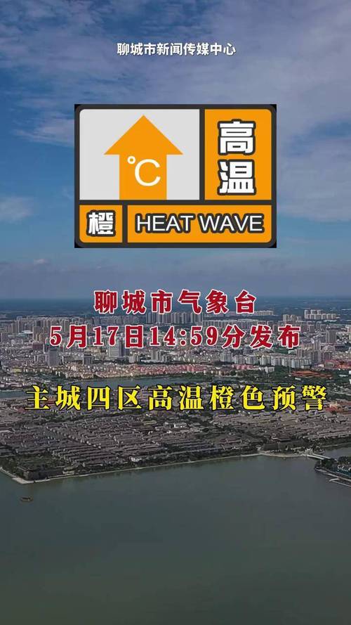 高唐天气预报信息港，高唐天气预报天气  第4张