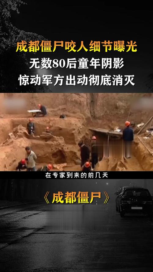 当年震惊全国的僵尸事件，当年震惊全国的僵尸事件是什么  第6张