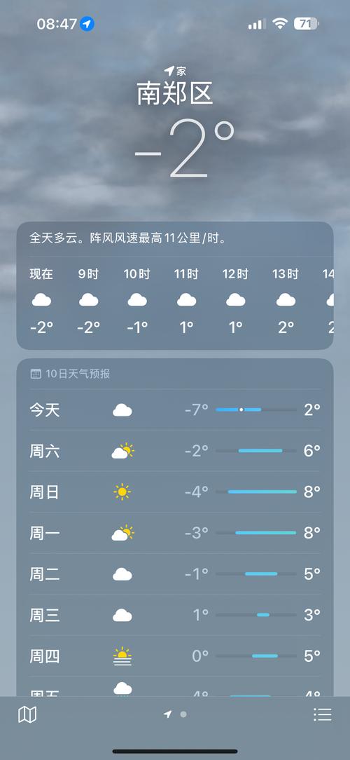 莱芜40天天气查询，莱芜天气30天？  第2张