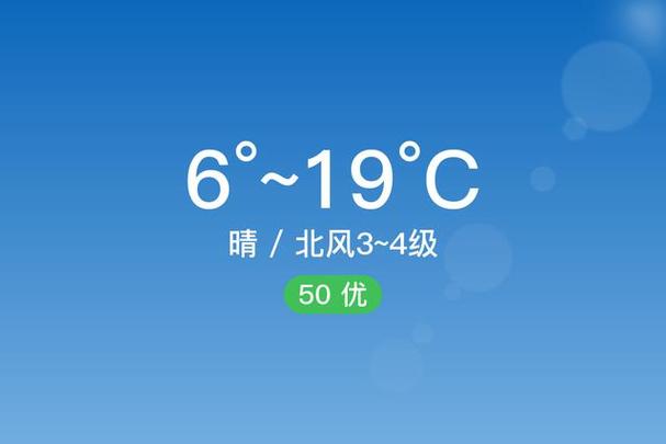 丹东十五天天气预报，丹东十五天天气预报最新消息  第4张