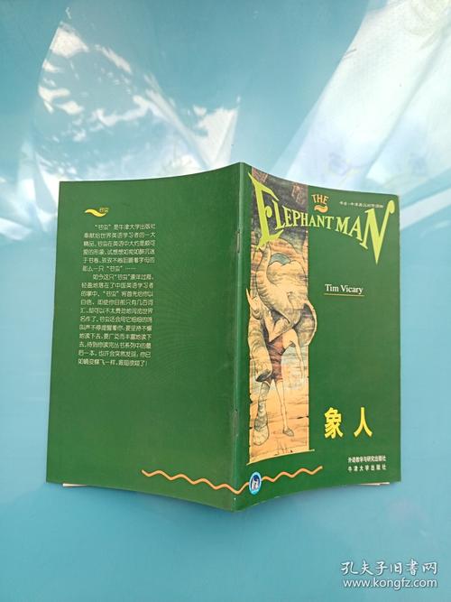 非洲象人族的真实生活？非洲象人族的存在是真的吗？  第3张