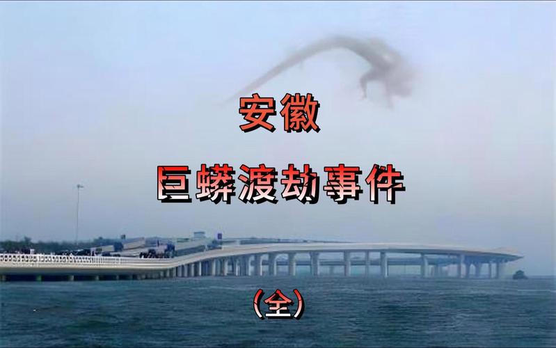 巨蟒渡劫成功视频？民间故事巨蟒渡劫？  第4张