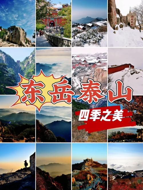 山东泰安三十天天气？山东泰安三十天天气情况？  第5张