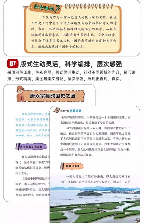 未解之谜大全集？未解之谜全记录？  第4张
