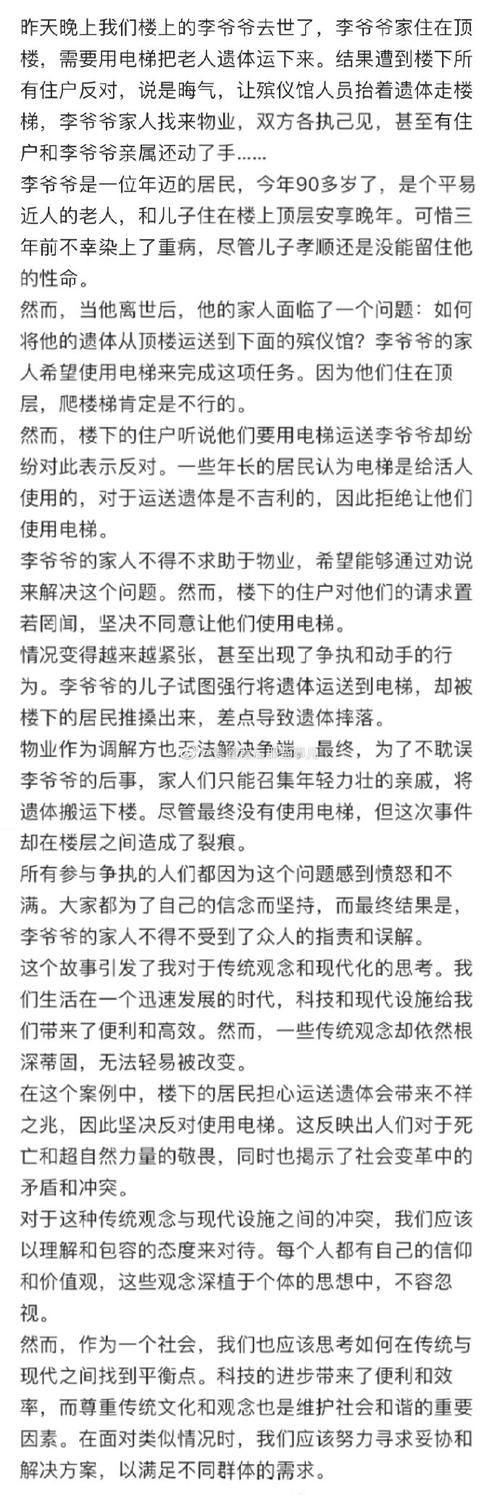 为什么鬼可以按电梯，为什么鬼总是害人不能救人？  第3张