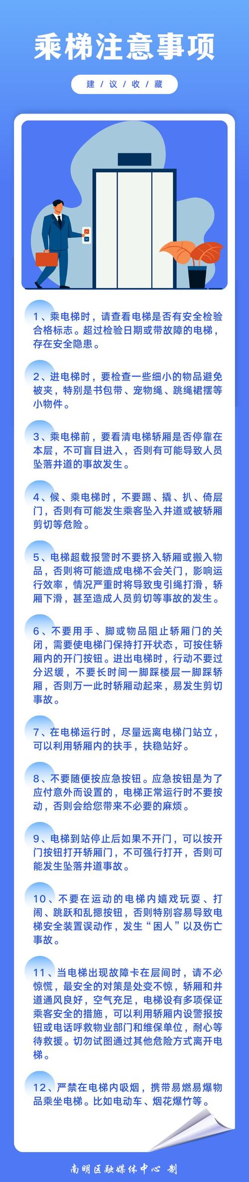 为什么鬼可以按电梯，为什么鬼总是害人不能救人？  第5张