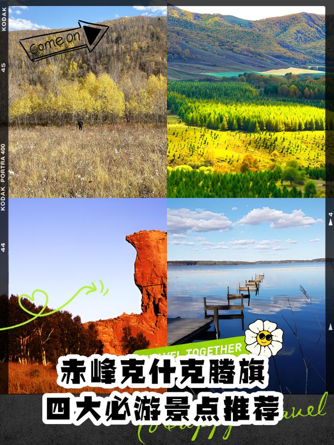 内蒙赤峰热水镇天气，赤峰市热水镇温泉酒店？  第1张