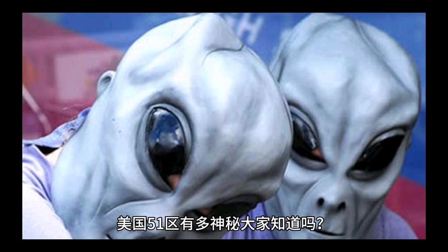 美国51区外星人真实视频，美国51区外星人真实视频播放？  第2张