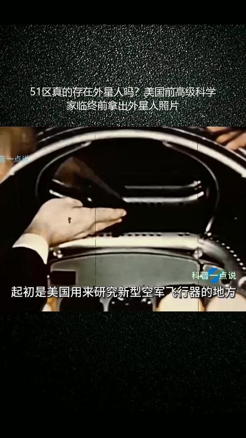 美国51区外星人真实视频，美国51区外星人真实视频播放？  第5张