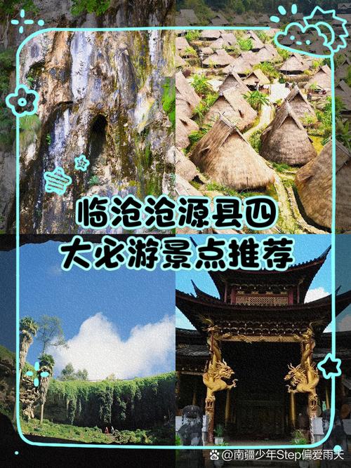 临沧市双江天气预报？云南临沧双江一周天气？  第1张